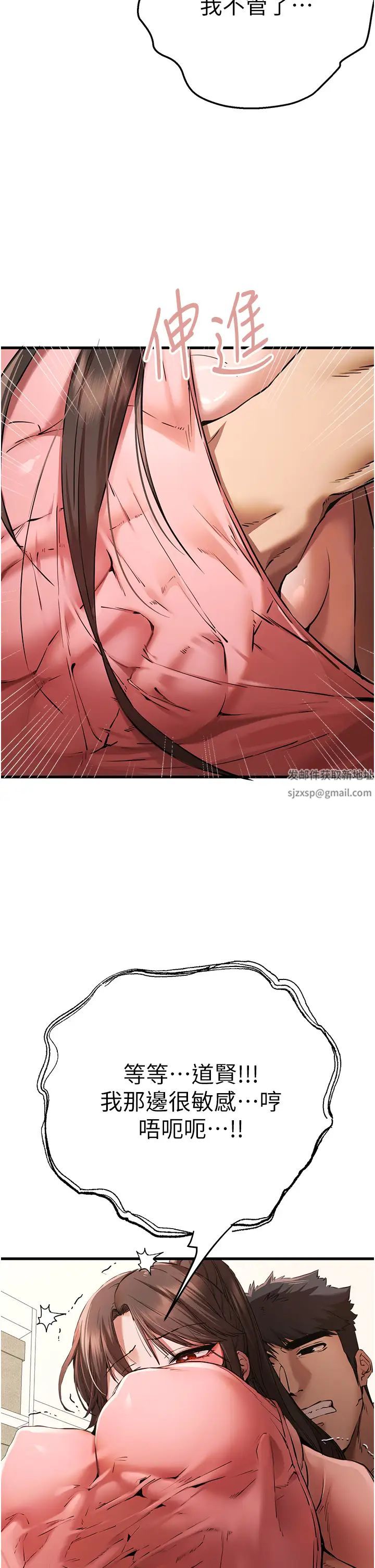 初次深交，请多指教第41话-妳这边看起来更可口