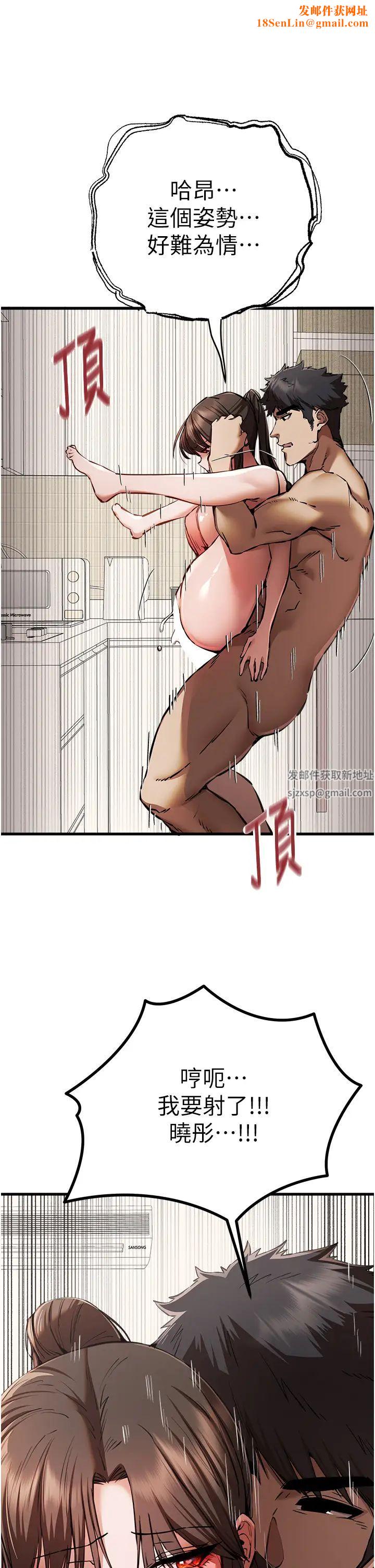 初次深交,请多指教第41话-妳这边看起来更可口