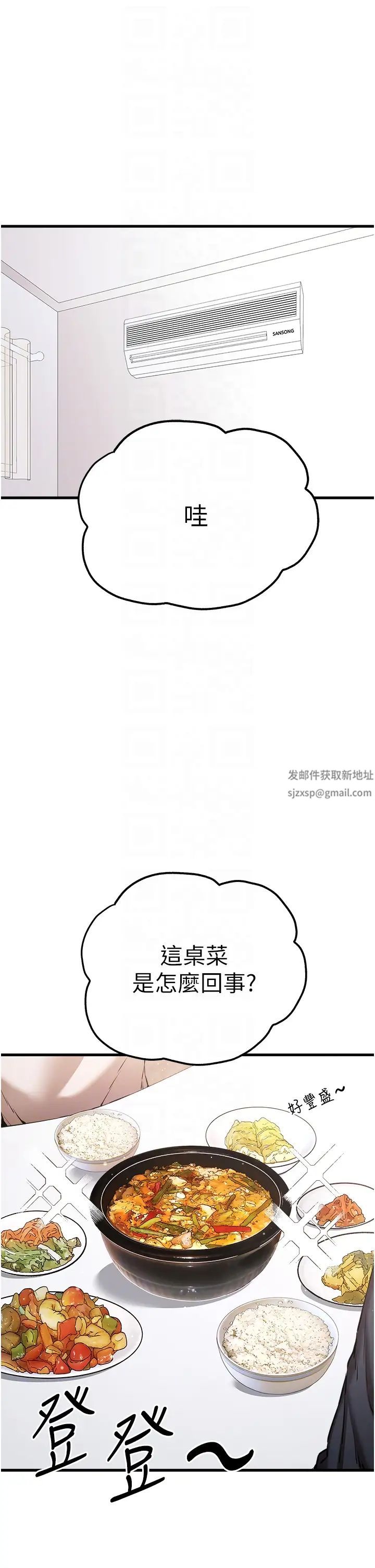 初次深交，请多指教第41话-妳这边看起来更可口