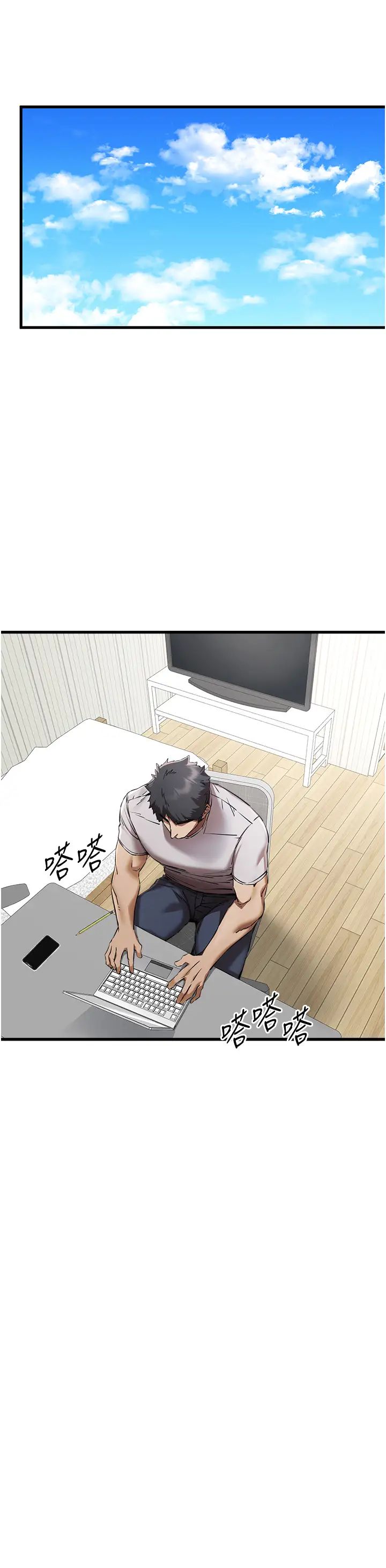 初次深交，请多指教第41话-妳这边看起来更可口