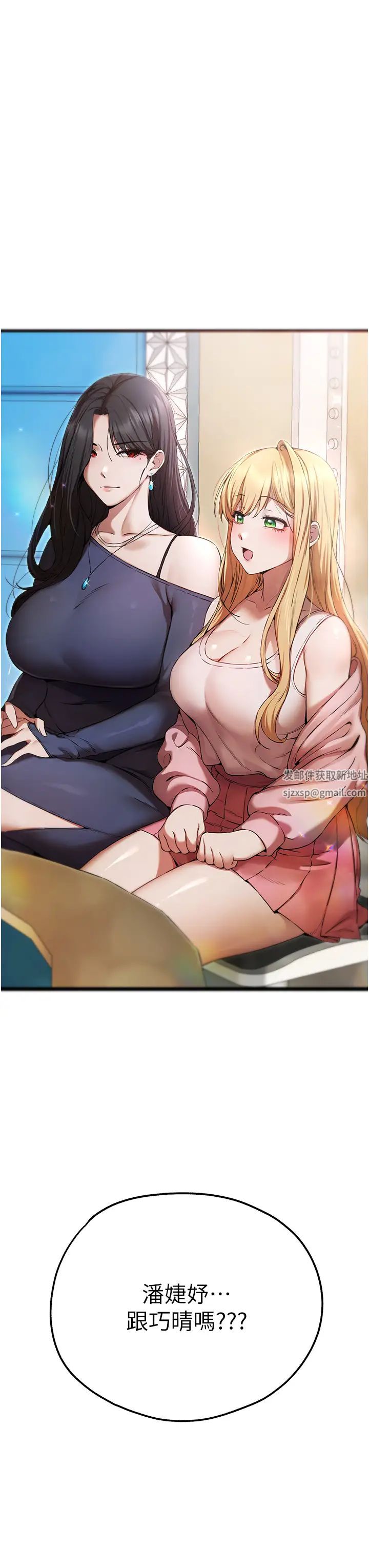 初次深交，请多指教第42话-我们又得在这做瞭吗?