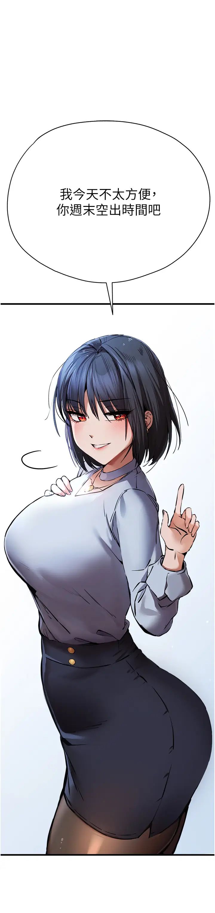 初次深交，请多指教第42话-我们又得在这做瞭吗?