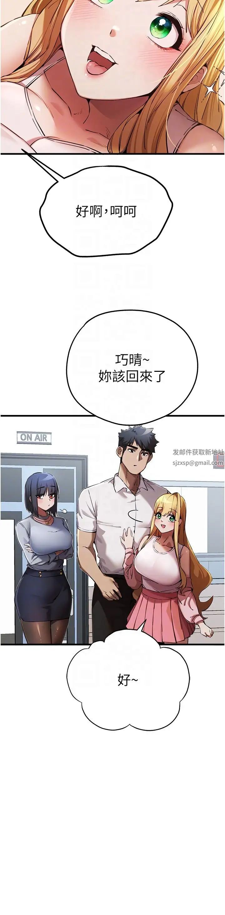 初次深交，请多指教第42话-我们又得在这做瞭吗?