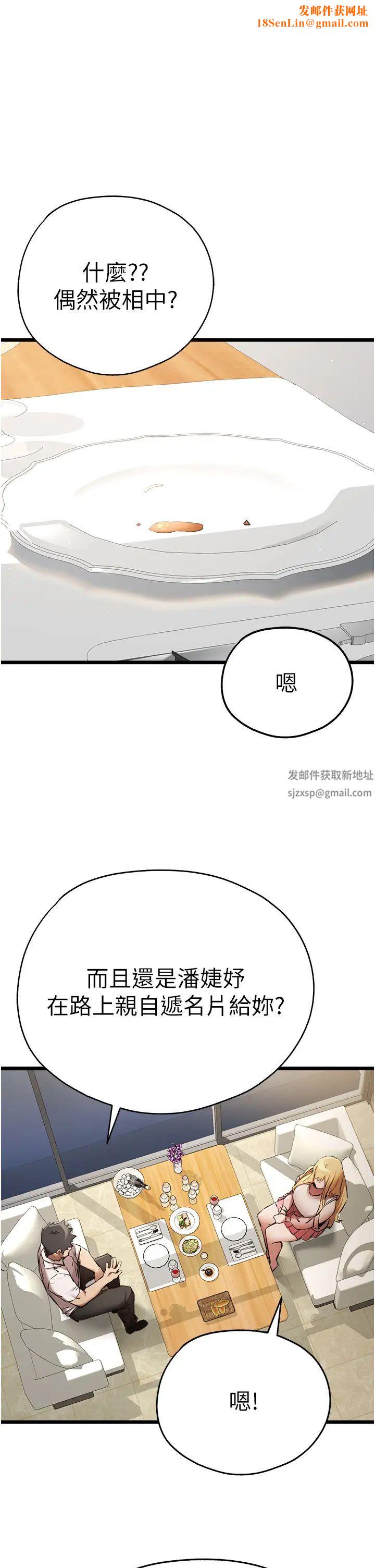 初次深交，请多指教第42话-我们又得在这做瞭吗?