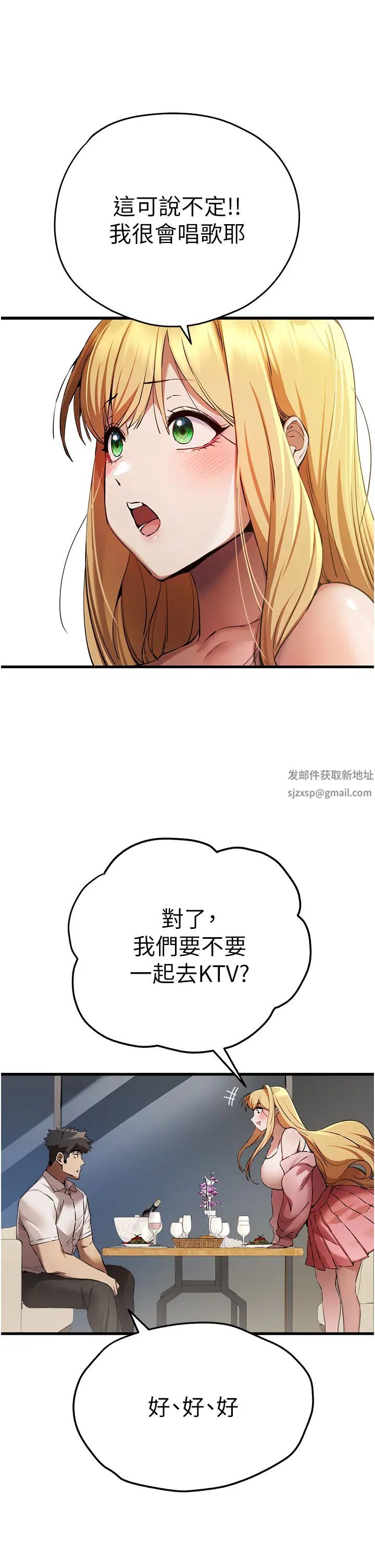 初次深交，请多指教第42话-我们又得在这做瞭吗?