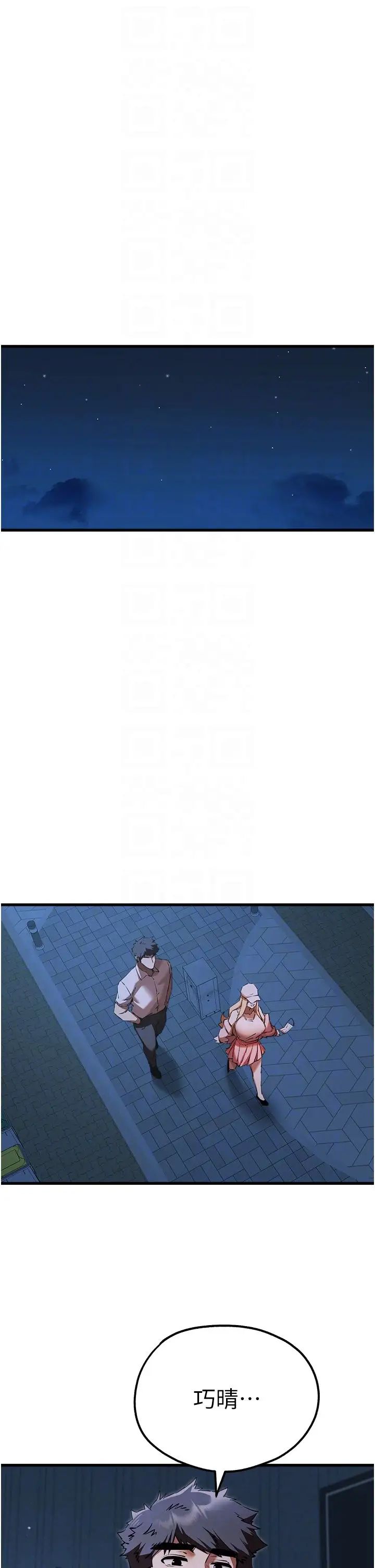 初次深交，请多指教第42话-我们又得在这做瞭吗?