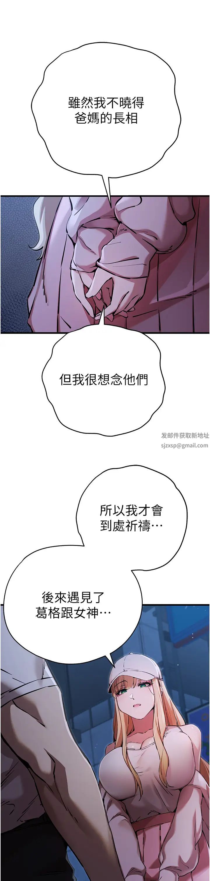 初次深交，请多指教第42话-我们又得在这做瞭吗?