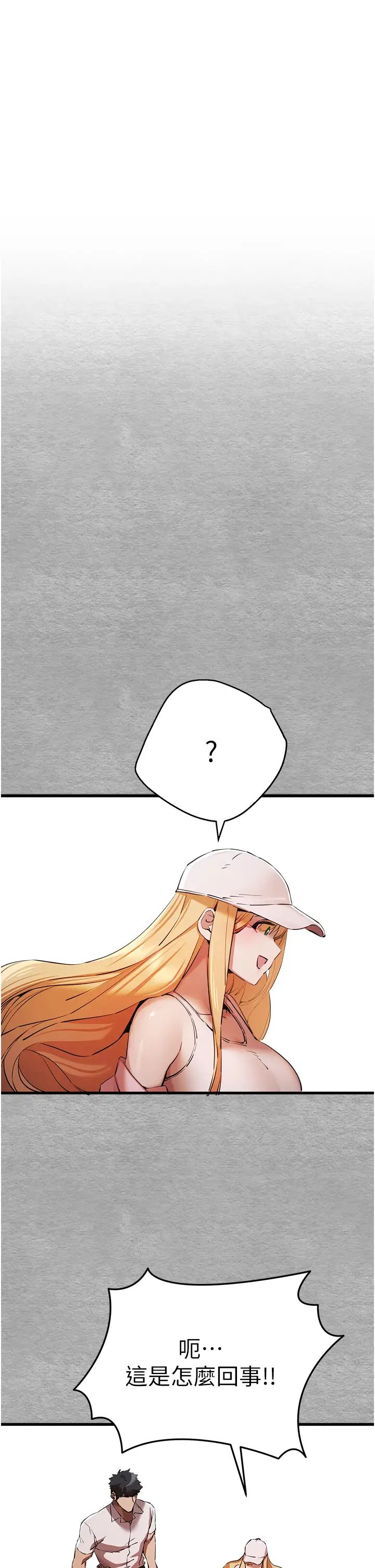 初次深交，请多指教第42话-我们又得在这做瞭吗?