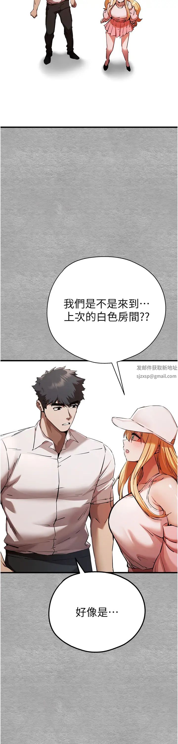 初次深交，请多指教第42话-我们又得在这做瞭吗?