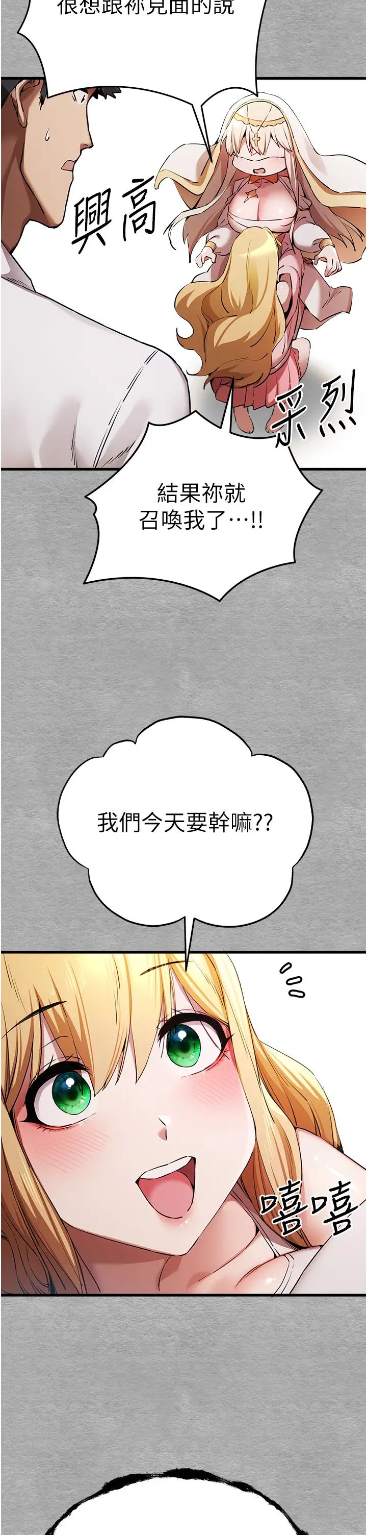 初次深交,请多指教第43话-在女生宿舍发生关係