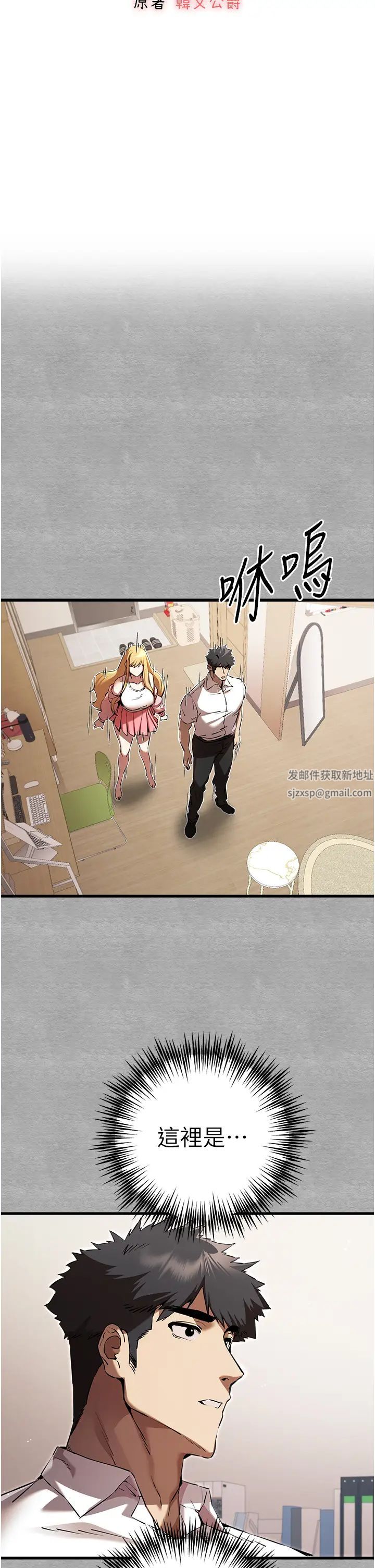 初次深交，请多指教第43话-在女生宿舍发生关係