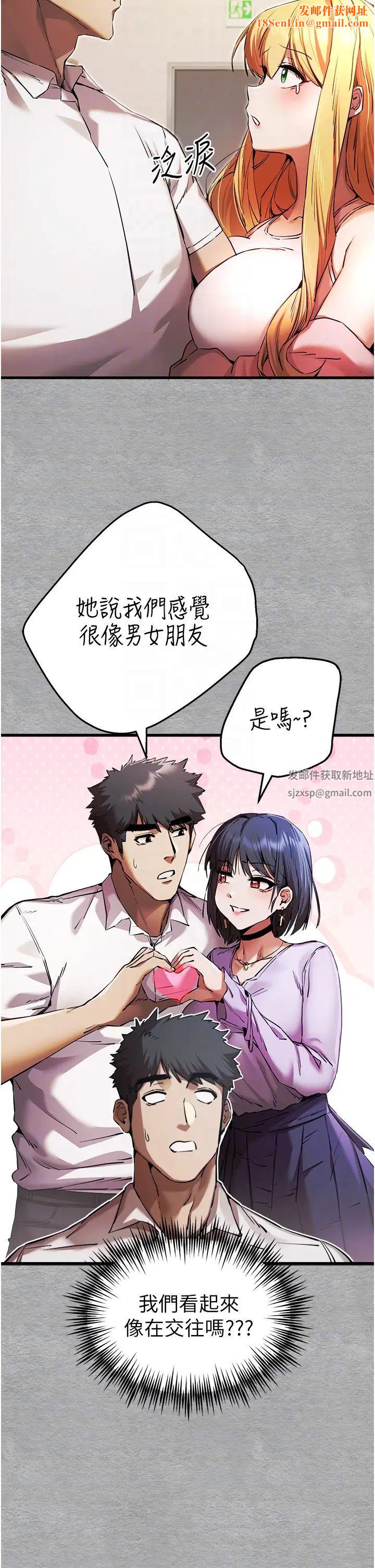 初次深交，请多指教第43话-在女生宿舍发生关係