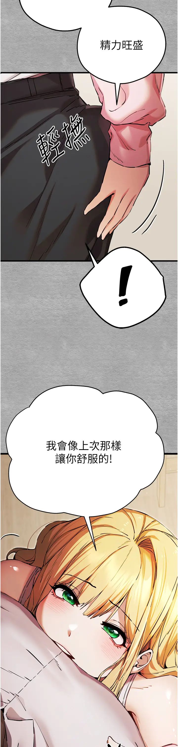 初次深交,请多指教第43话-在女生宿舍发生关係