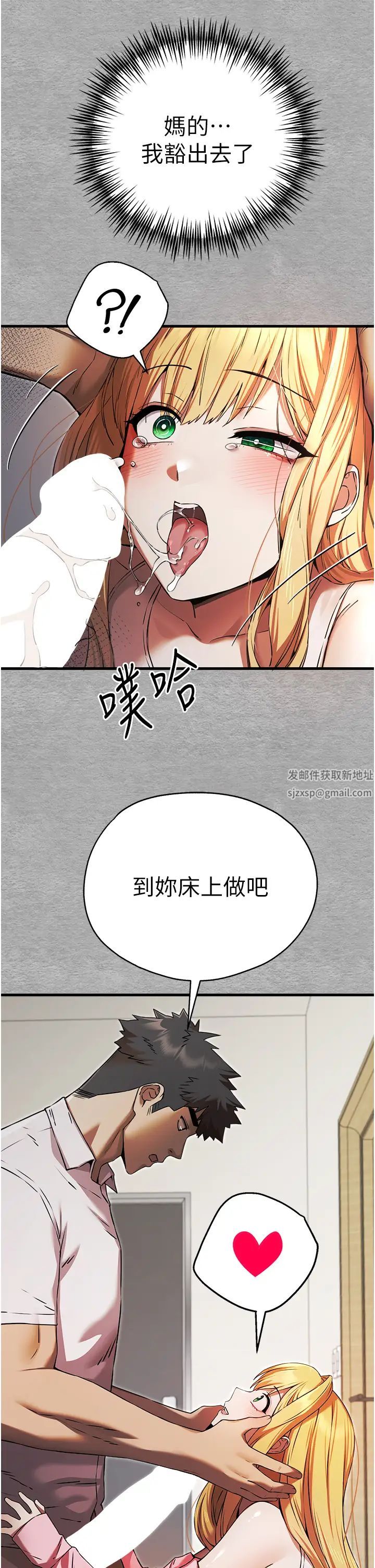 初次深交，请多指教第43话-在女生宿舍发生关係