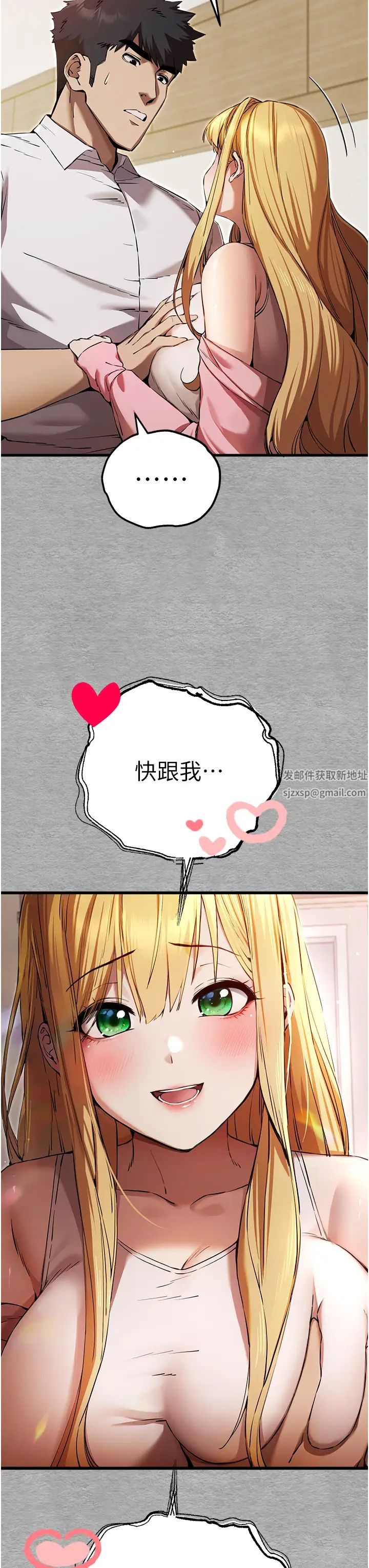 初次深交,请多指教第44话-好像是我室友回来瞭…