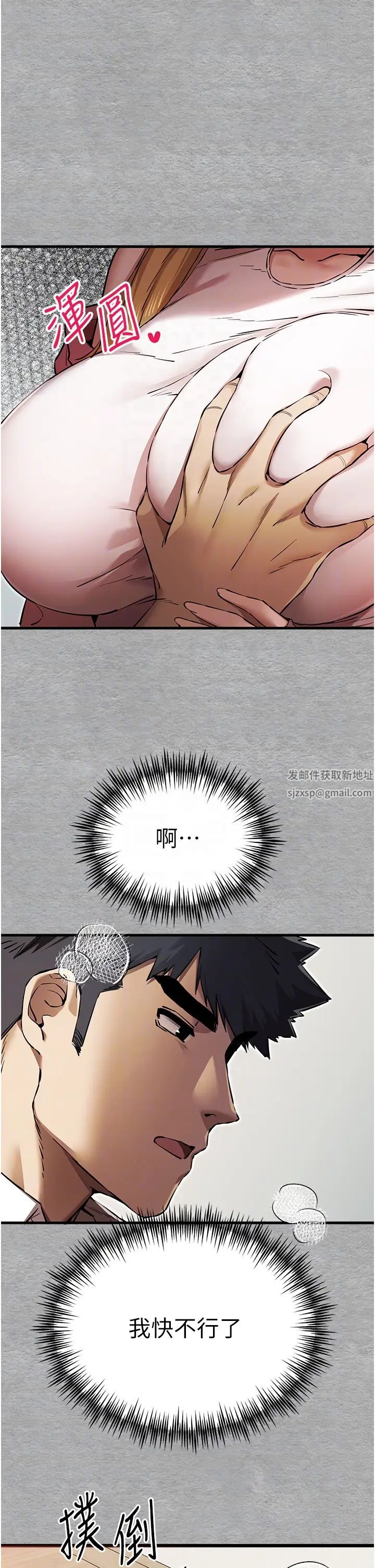初次深交,请多指教第44话-好像是我室友回来瞭…