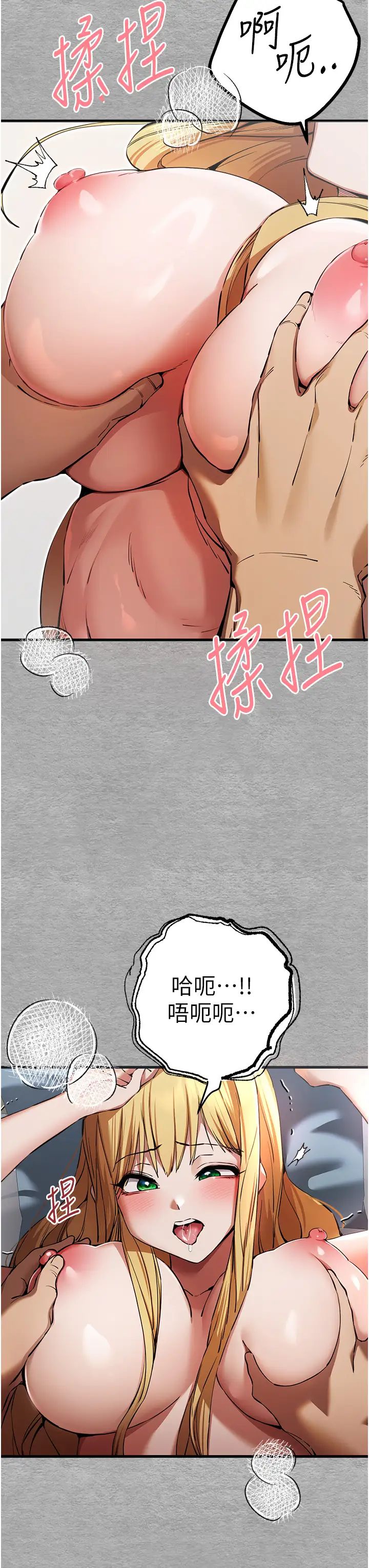 初次深交,请多指教第44话-好像是我室友回来瞭…