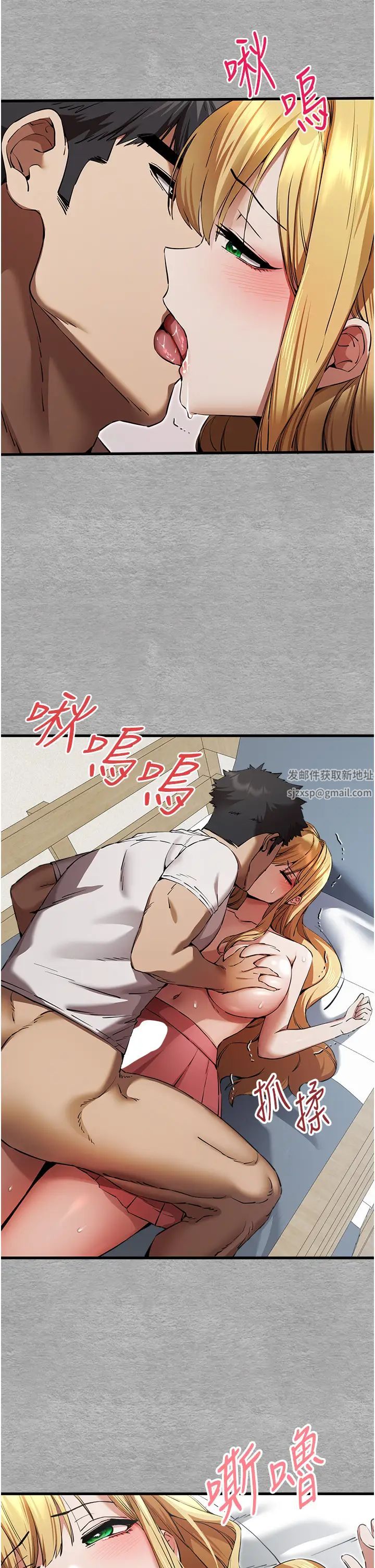 初次深交,请多指教第44话-好像是我室友回来瞭…