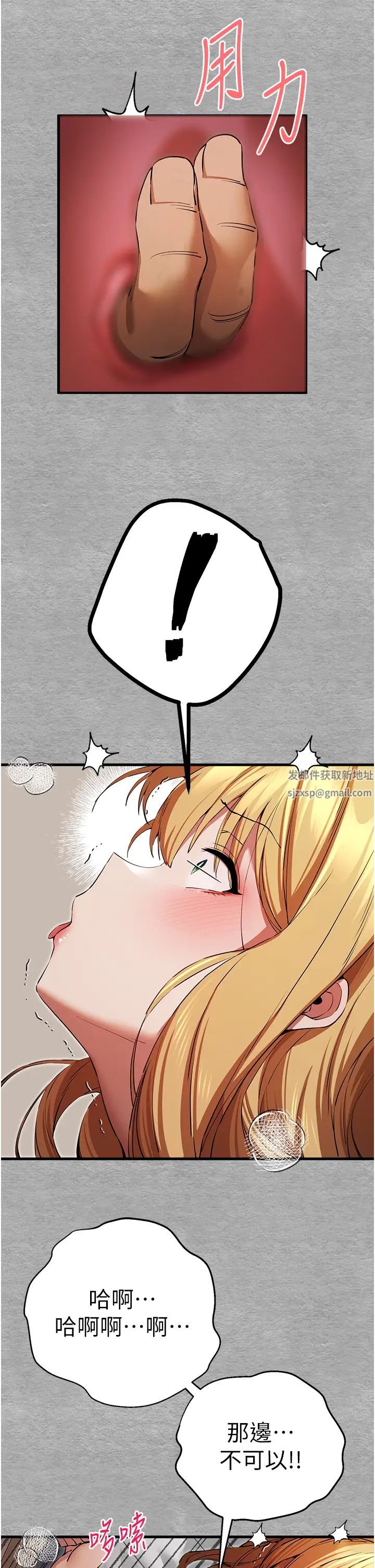 初次深交，请多指教第44话-好像是我室友回来瞭…