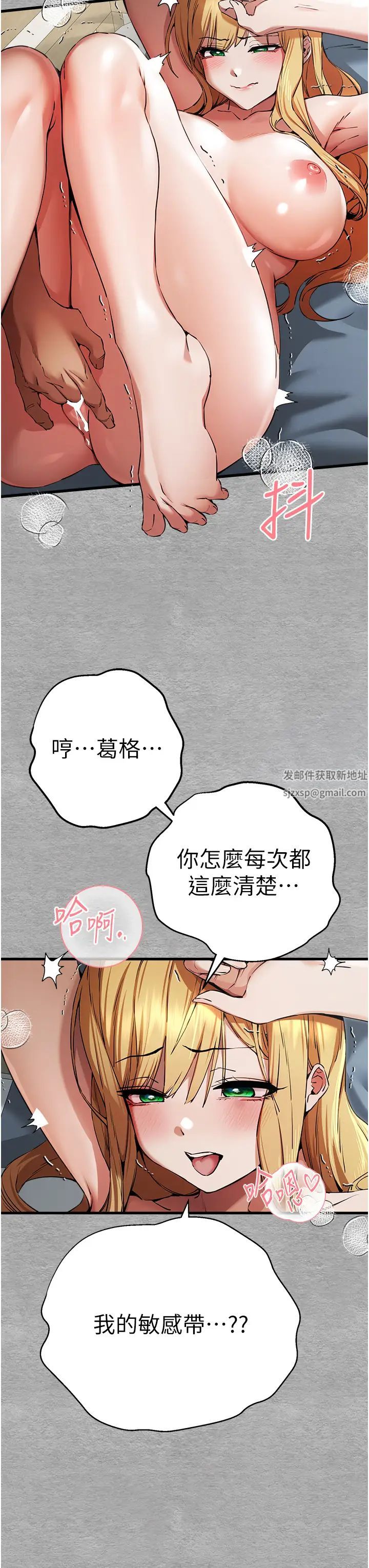 初次深交，请多指教第44话-好像是我室友回来瞭…