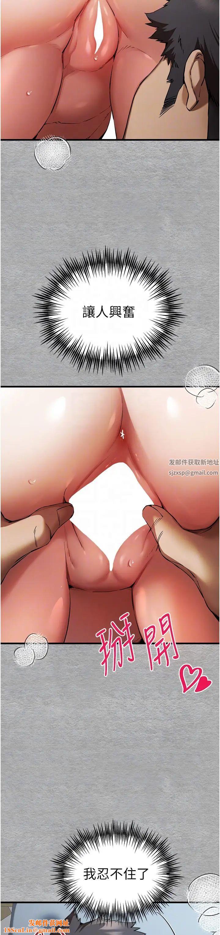 初次深交，请多指教第44话-好像是我室友回来瞭…