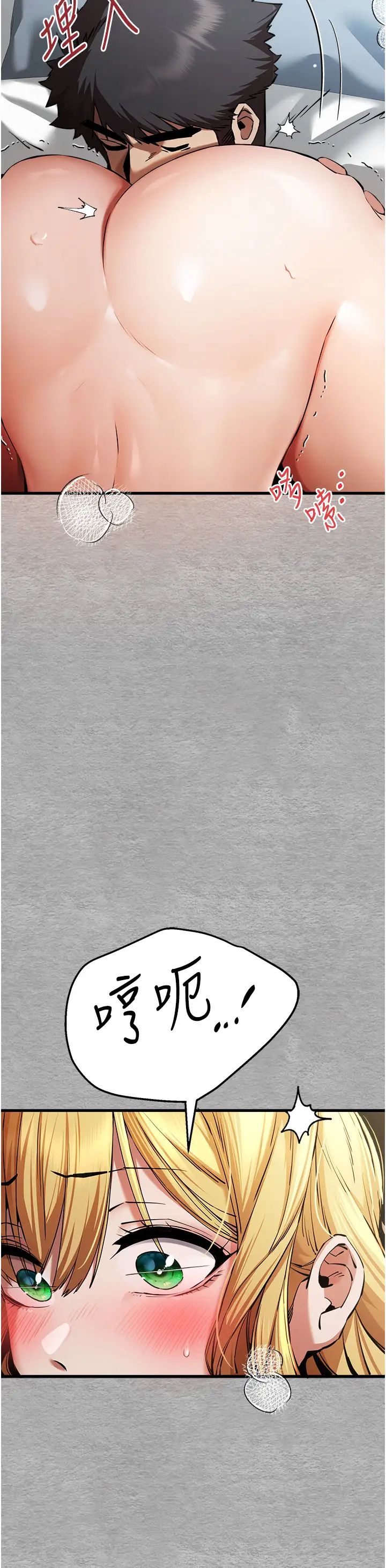 初次深交,请多指教第44话-好像是我室友回来瞭…