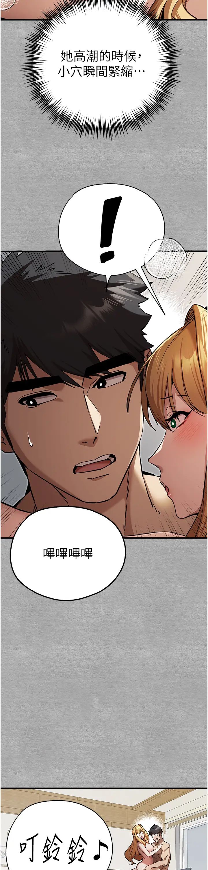 初次深交，请多指教第44话-好像是我室友回来瞭…