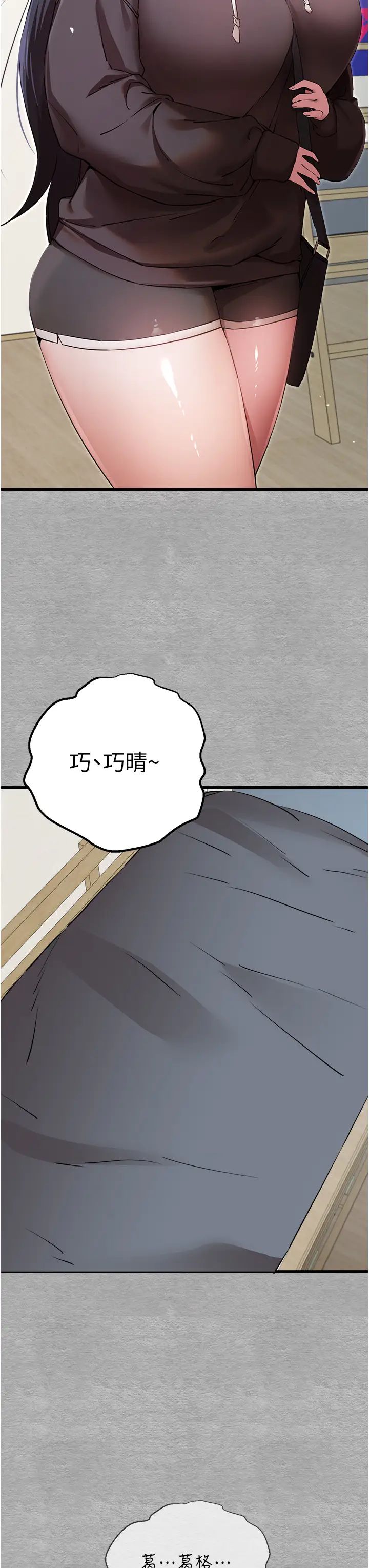 初次深交,请多指教第45话-我不想让精液流到体外