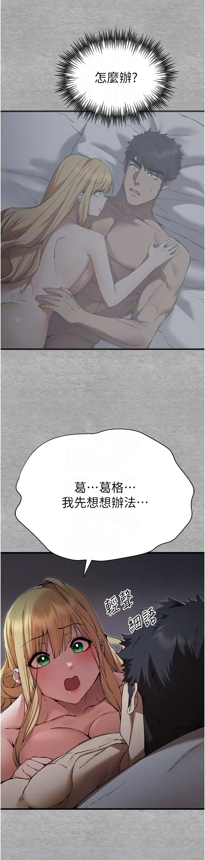 初次深交,请多指教第45话-我不想让精液流到体外