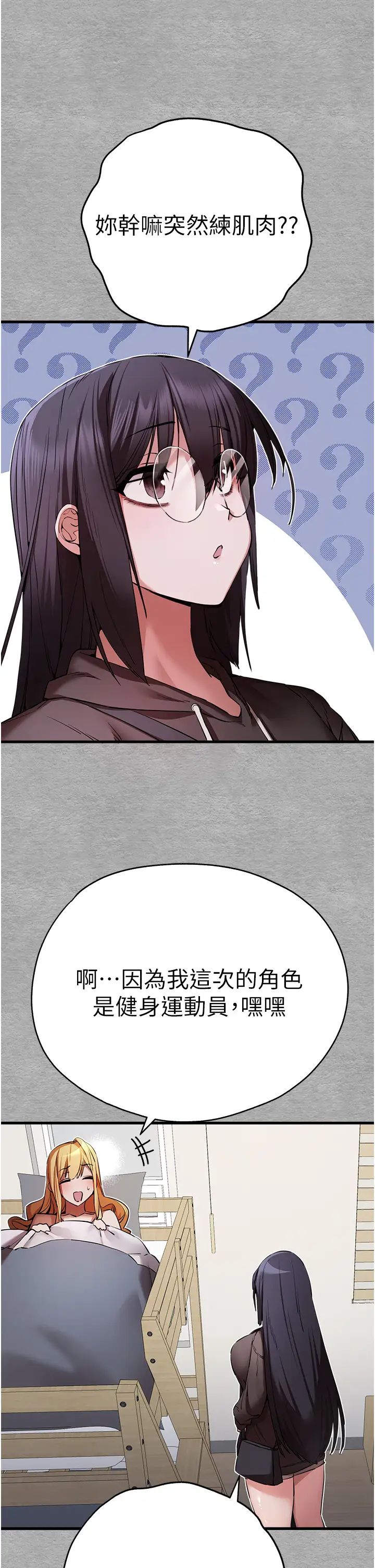 初次深交,请多指教第45话-我不想让精液流到体外
