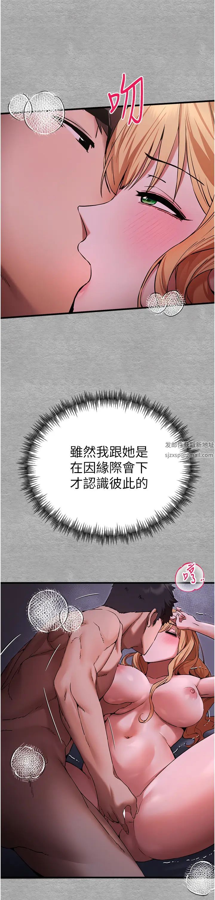 初次深交,请多指教第45话-我不想让精液流到体外