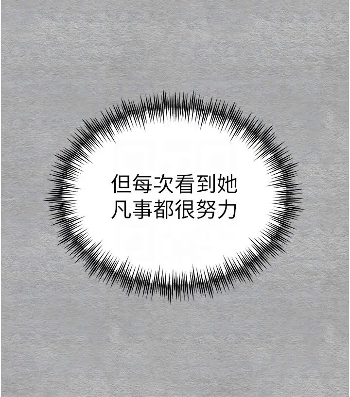初次深交,请多指教第45话-我不想让精液流到体外