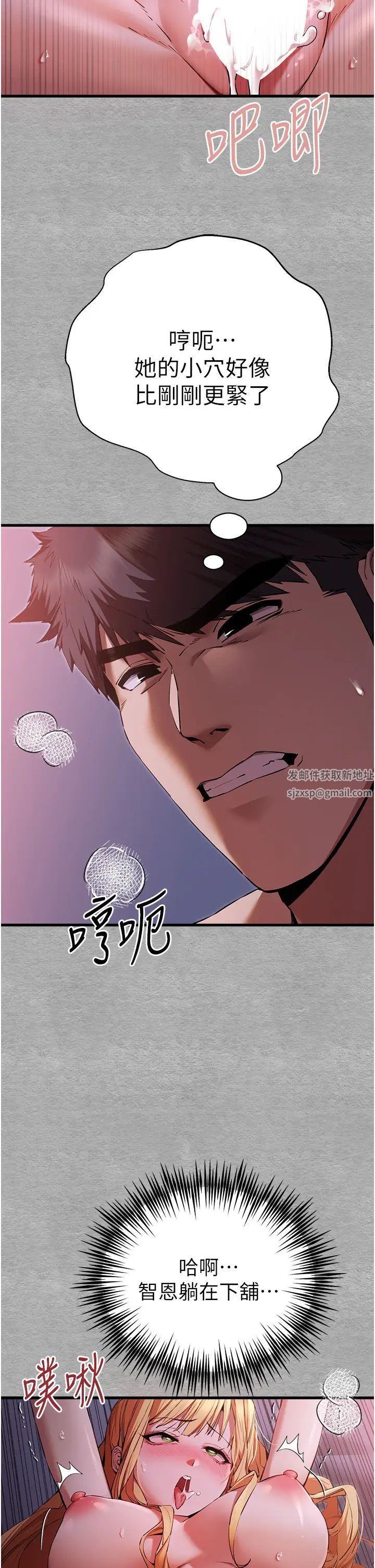 初次深交,请多指教第45话-我不想让精液流到体外