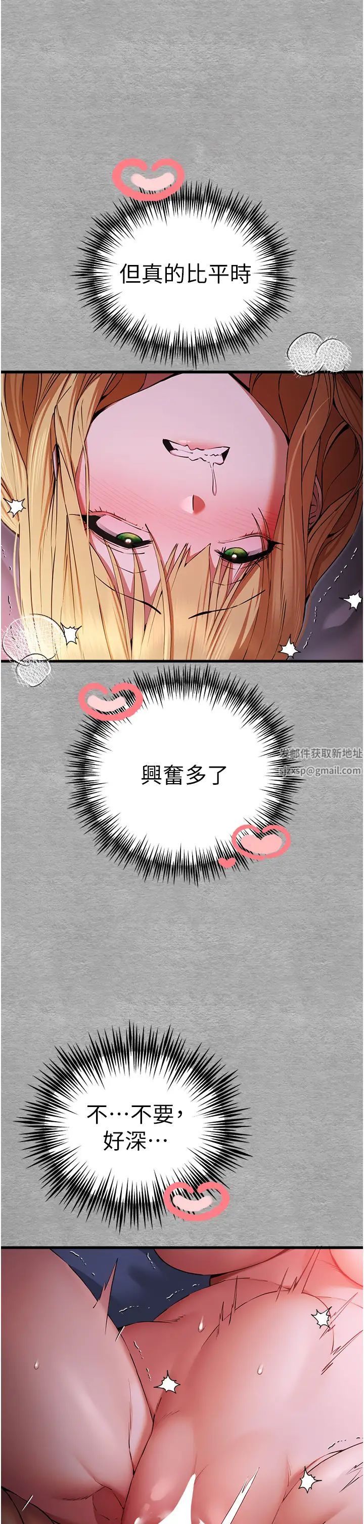 初次深交,请多指教第45话-我不想让精液流到体外