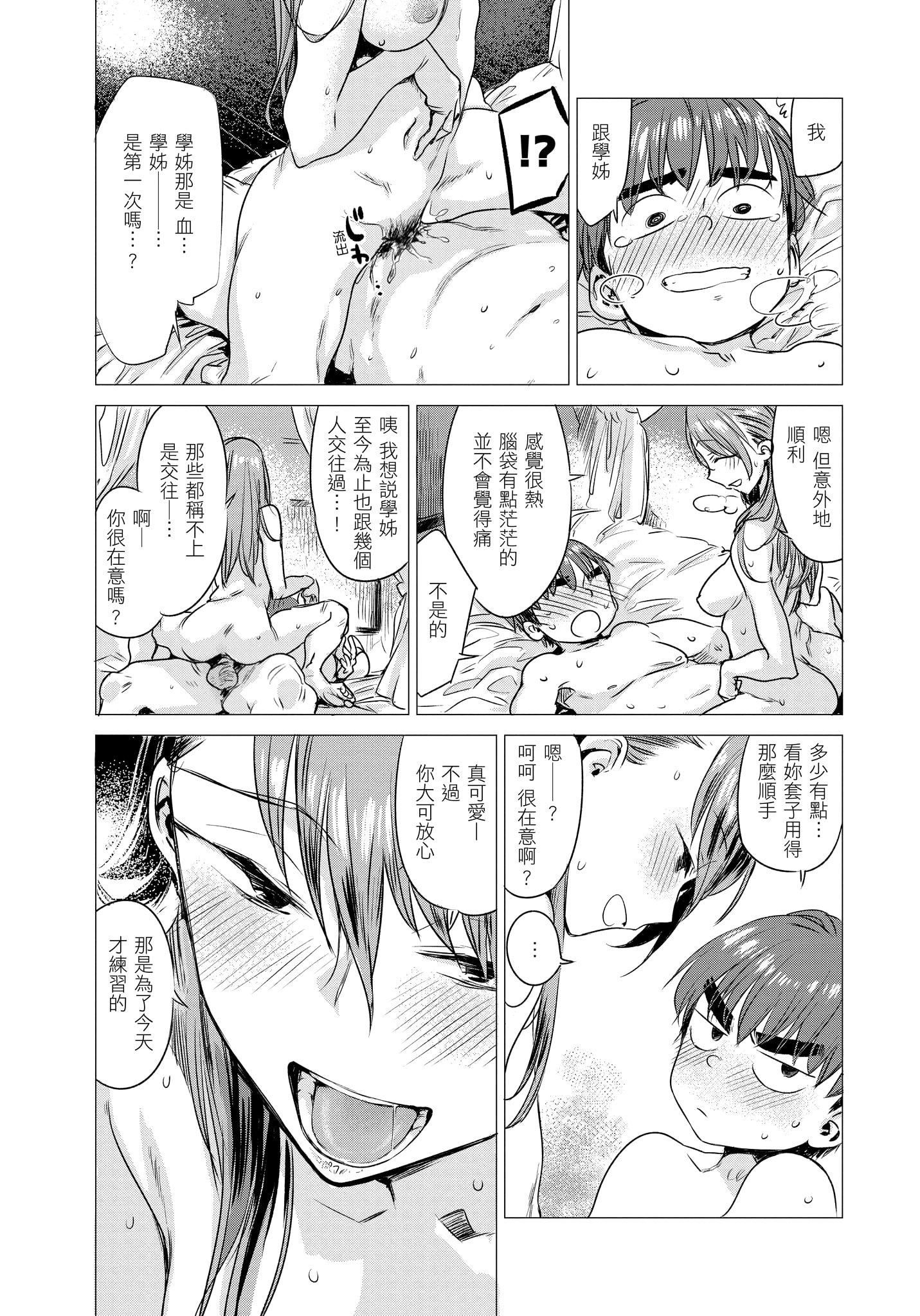 [几花にいろ]几日[无修正][几花にいろ]几日[无修正]