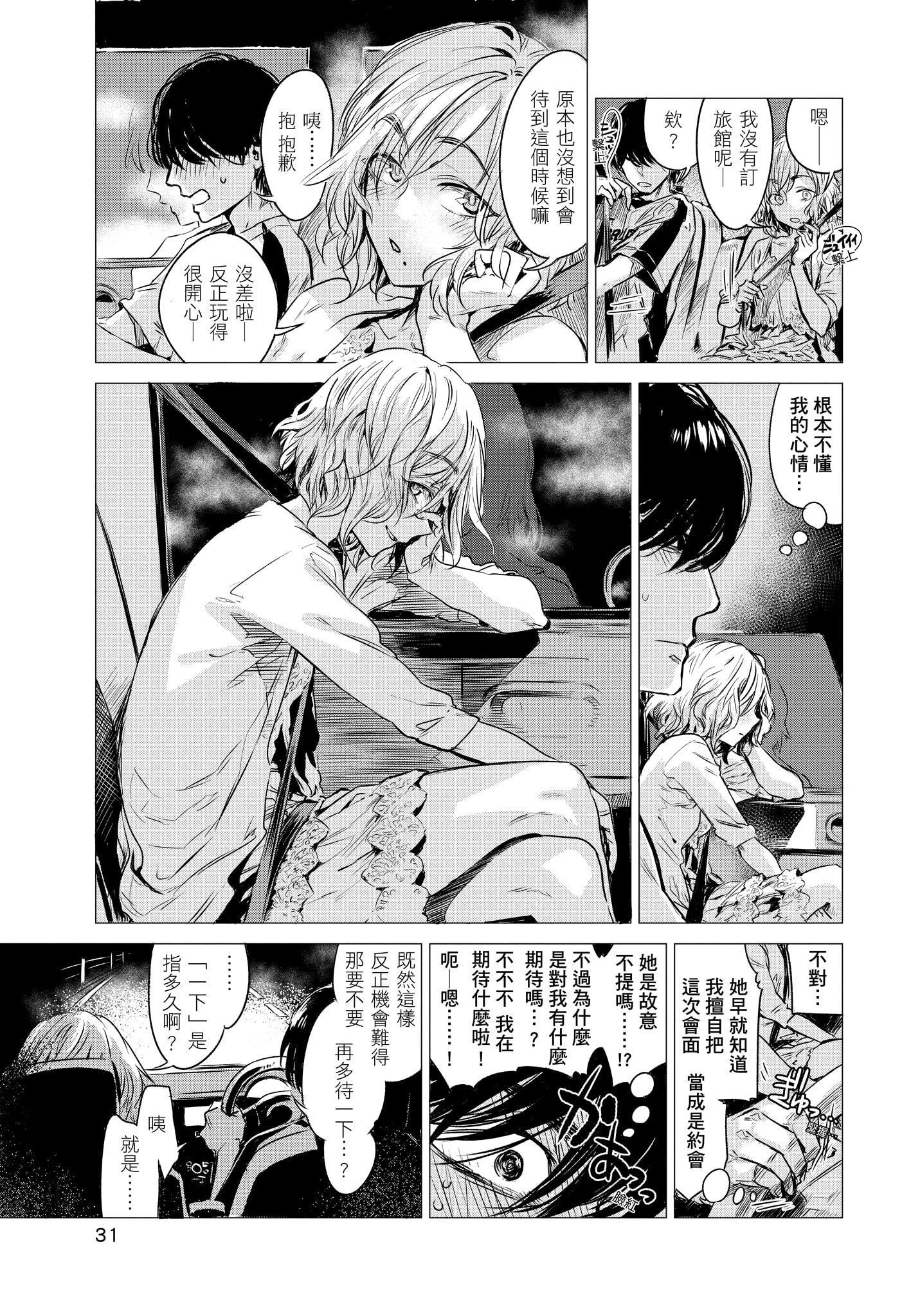 [几花にいろ]几日[无修正][几花にいろ]几日[无修正]