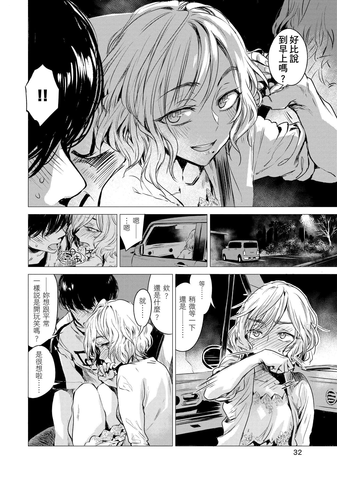 [几花にいろ]几日[无修正][几花にいろ]几日[无修正]