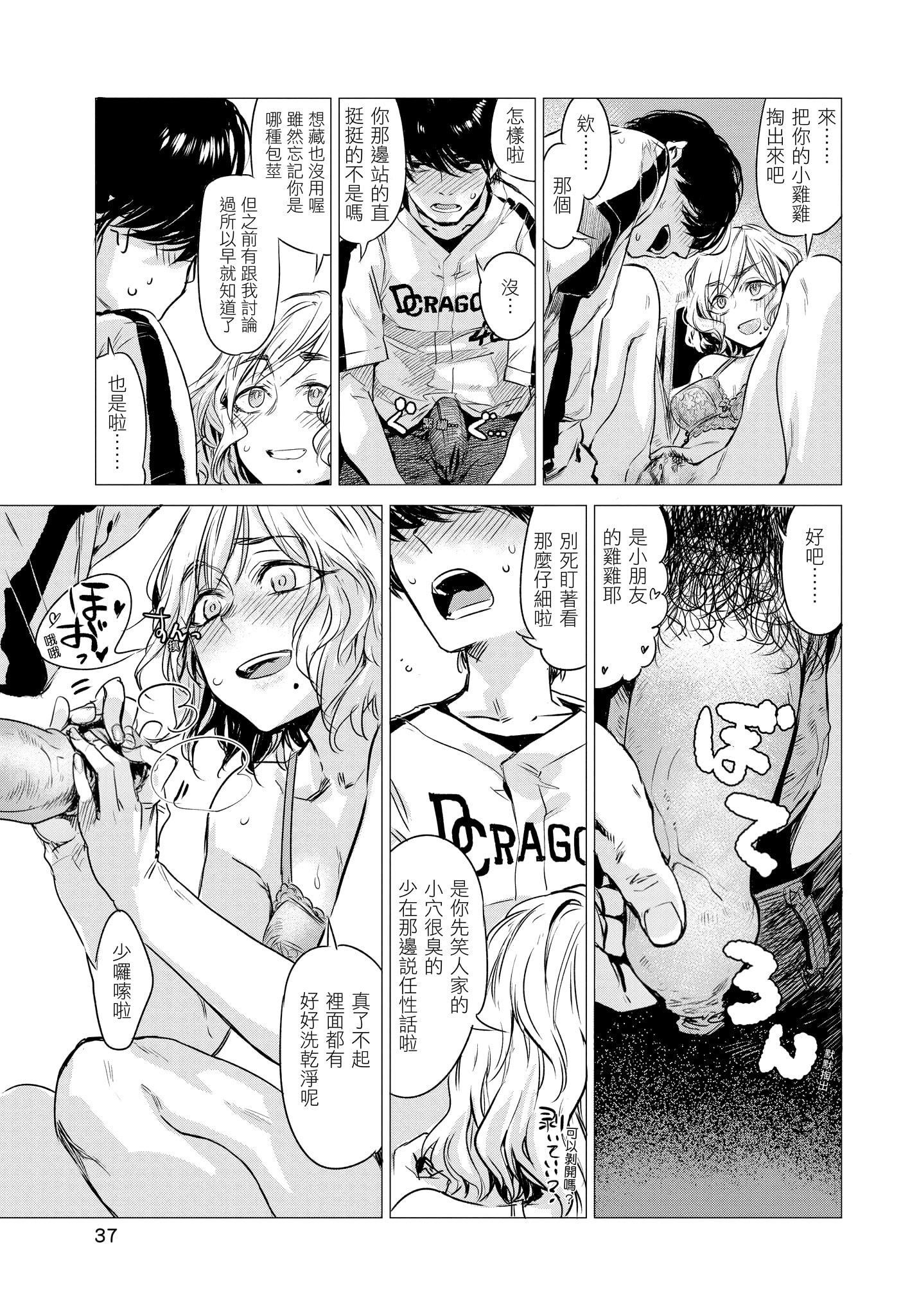 [几花にいろ]几日[无修正][几花にいろ]几日[无修正]