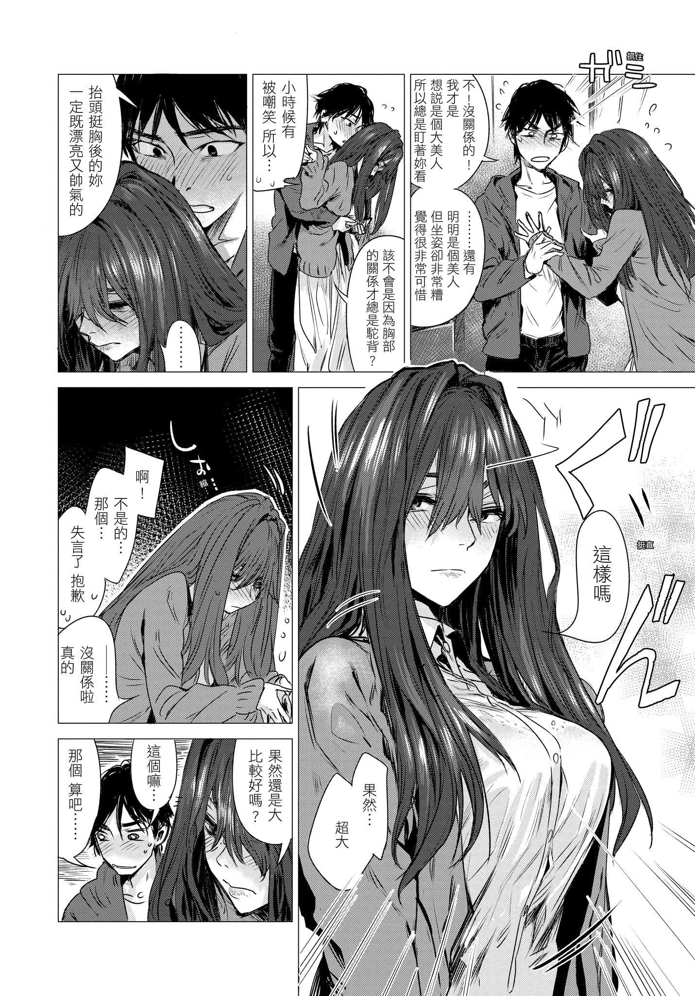 [几花にいろ]几日[无修正][几花にいろ]几日[无修正]