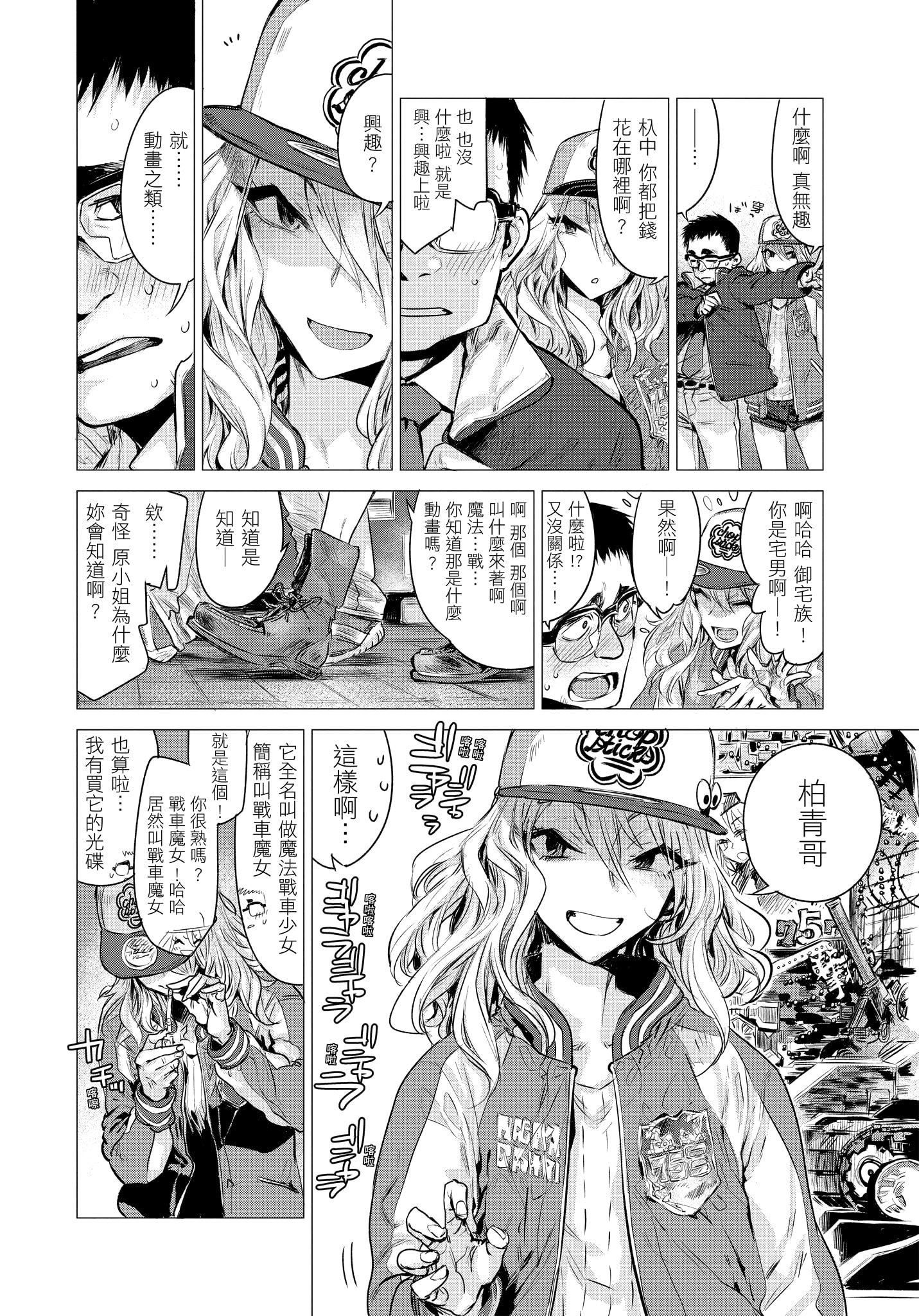 [几花にいろ]几日[无修正][几花にいろ]几日[无修正]