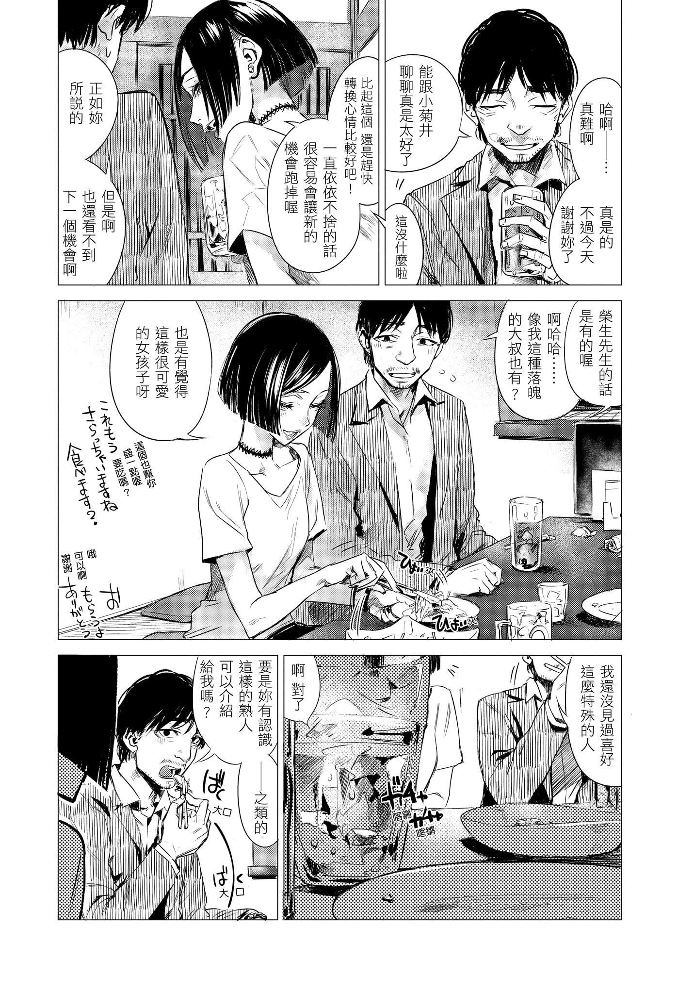 [几花にいろ]几日[无修正][几花にいろ]几日[无修正]