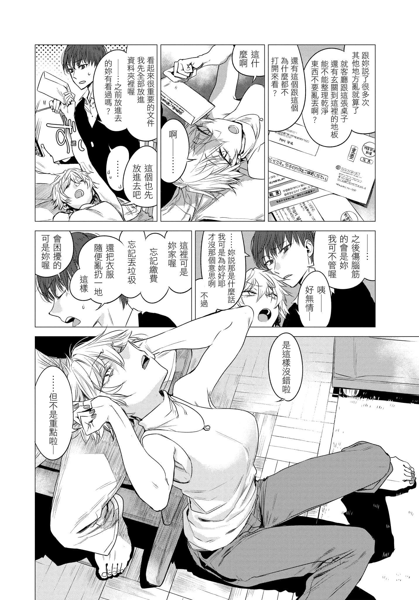 [几花にいろ]几日[无修正][几花にいろ]几日[无修正]