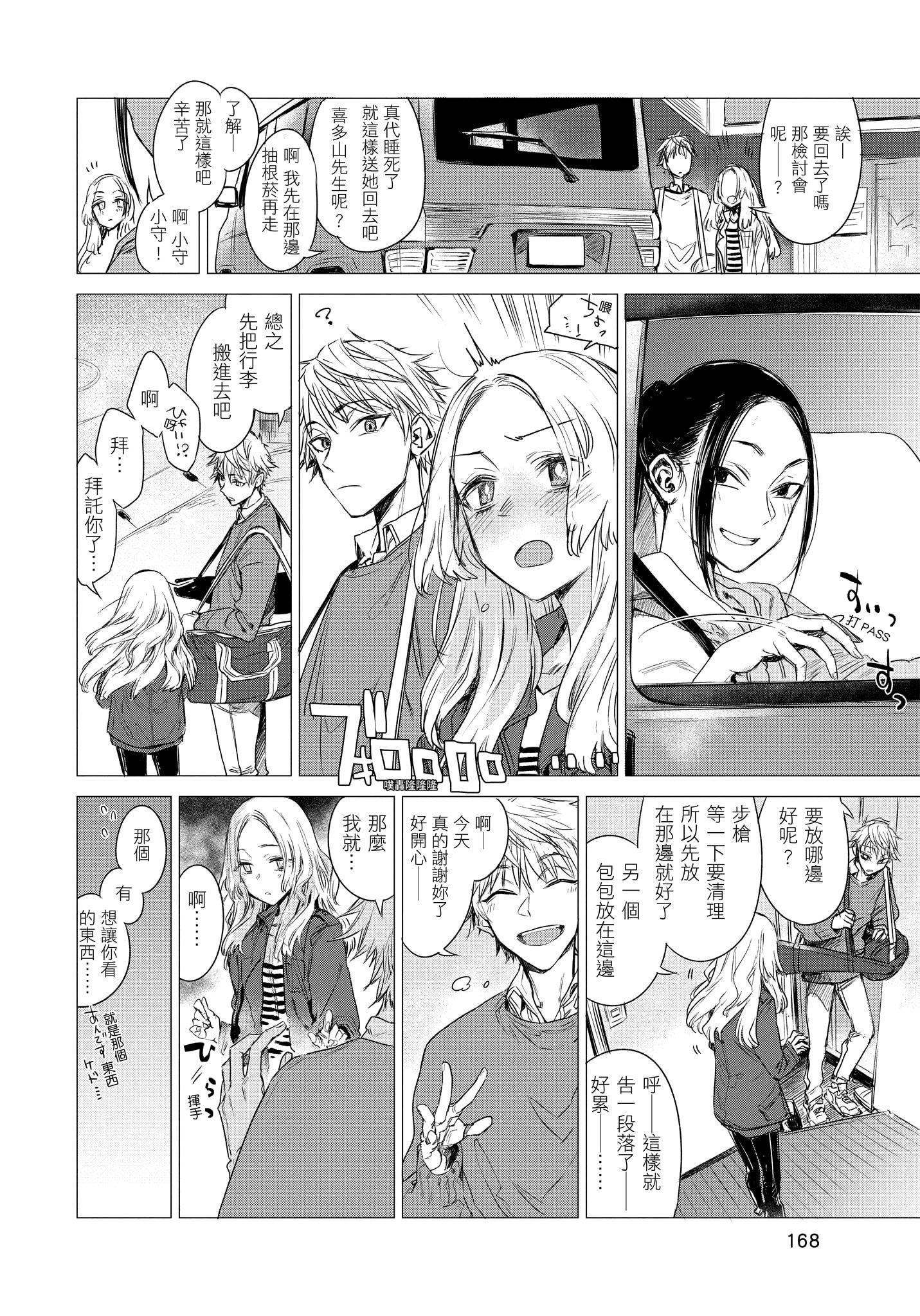 [几花にいろ]几日[无修正][几花にいろ]几日[无修正]