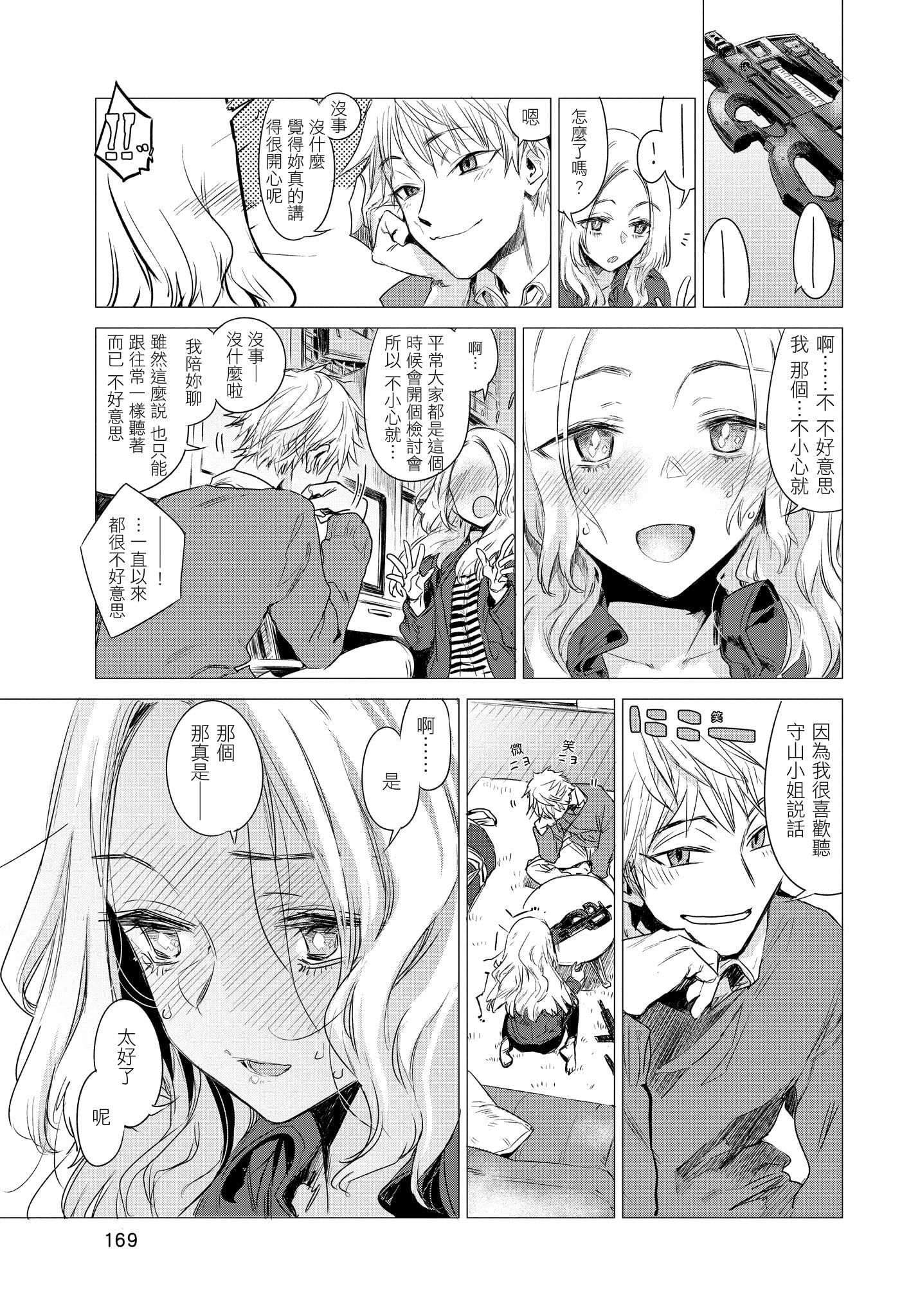 [几花にいろ]几日[无修正][几花にいろ]几日[无修正]