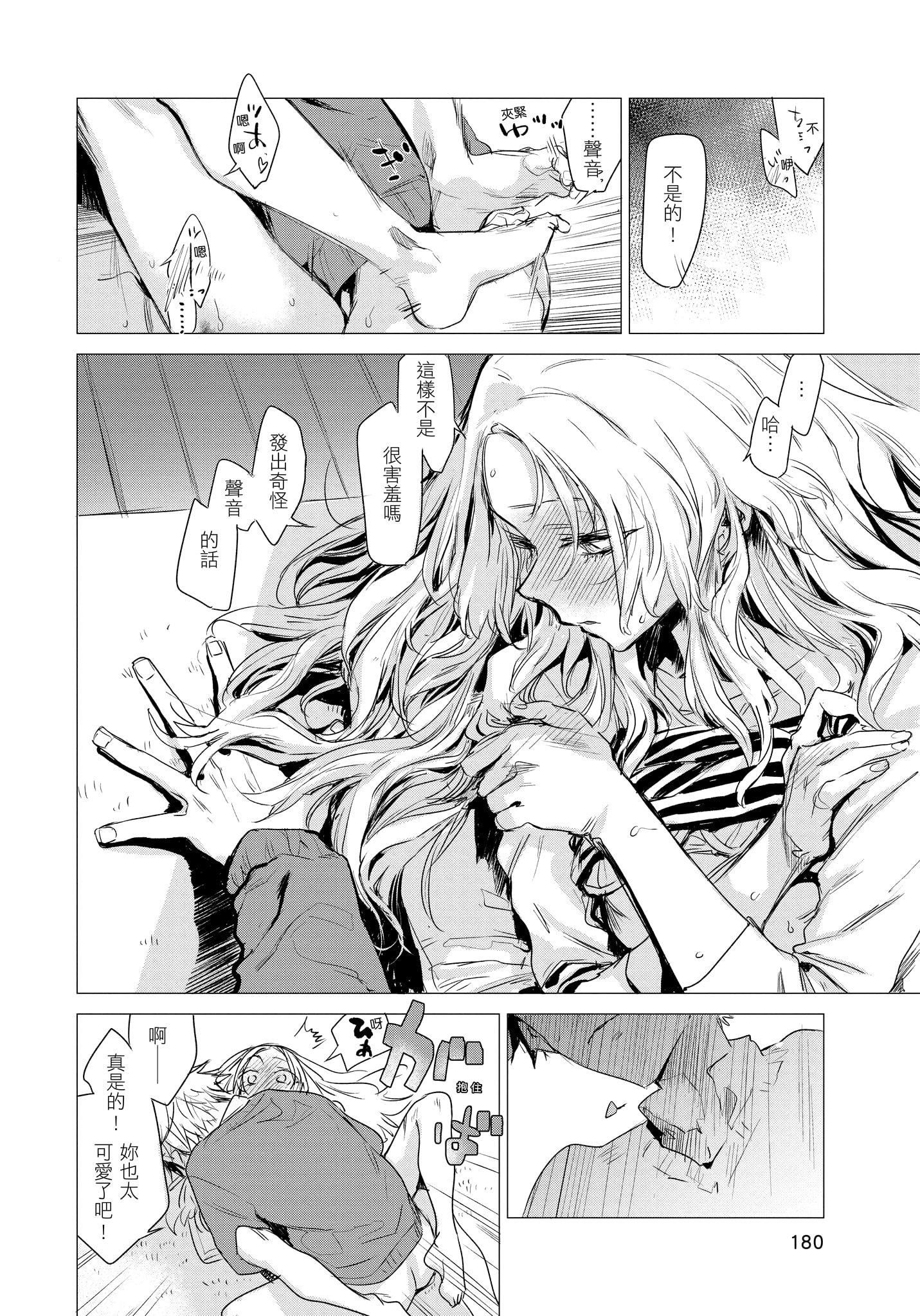 [几花にいろ]几日[无修正][几花にいろ]几日[无修正]