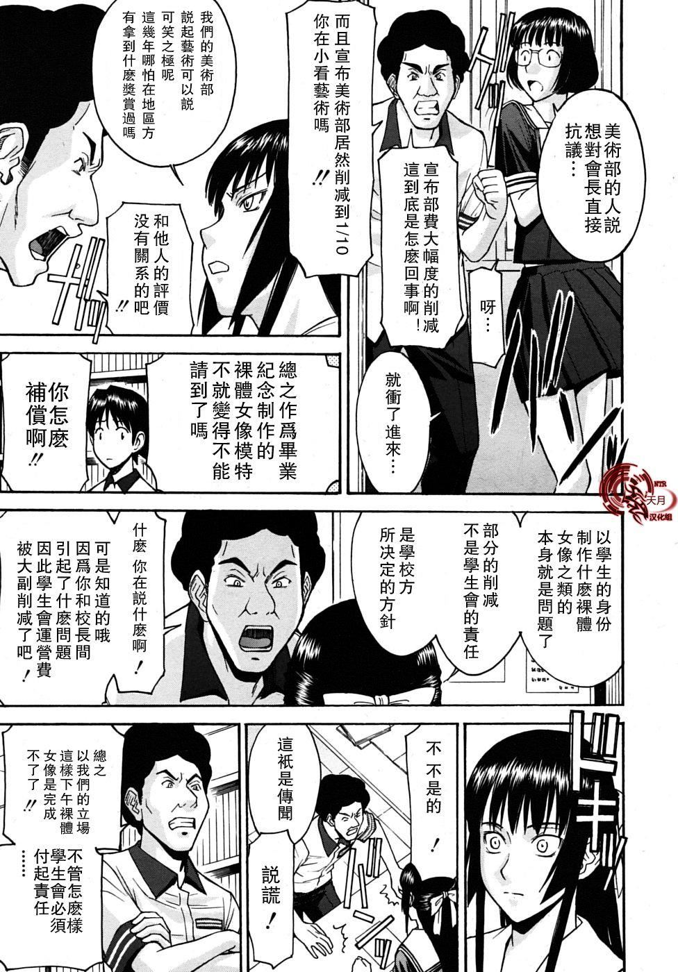 [いのまる]いたずら専用华比良生徒会长番外篇[校长専用肉奴隶议员千金华比良生徒会长][中国翻訳][いのまる]いたずら専用华比良生徒会长+番外篇[校长専用肉奴隶议员千金华比良生徒会长][中国翻訳]