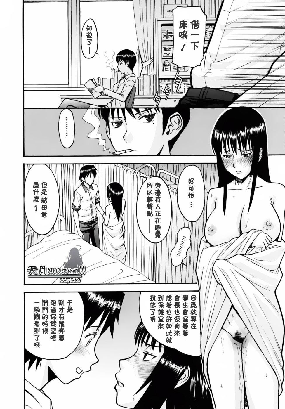 [いのまる]いたずら専用华比良生徒会长番外篇[校长専用肉奴隶议员千金华比良生徒会长][中国翻訳][いのまる]いたずら専用华比良生徒会长+番外篇[校长専用肉奴隶议员千金华比良生徒会长][中国翻訳]