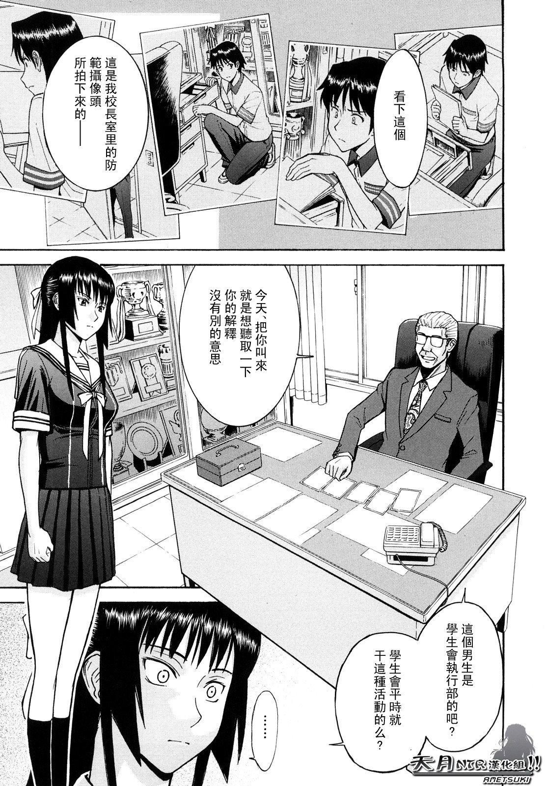 [いのまる]いたずら専用華比良生徒會長番外篇[校長専用肉奴隸議員千金華比良生徒會長][中國翻訳][いのまる]いたずら専用華比良生徒會長+番外篇[校長専用肉奴隸議員千金華比良生徒會長][中國翻訳]