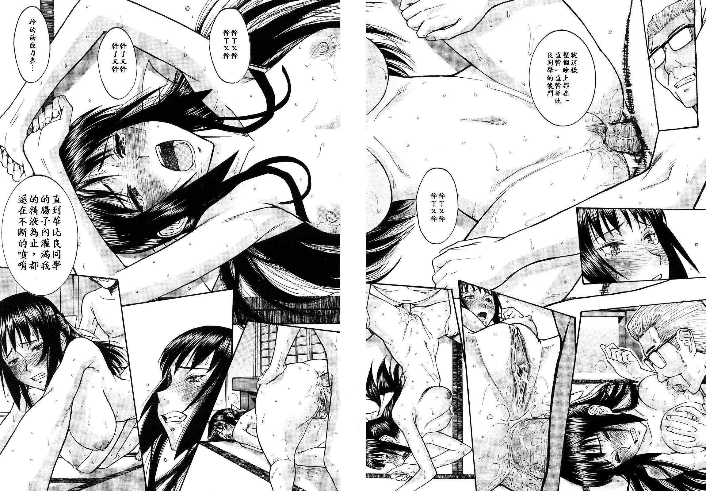 [いのまる]いたずら専用华比良生徒会长番外篇[校长専用肉奴隶议员千金华比良生徒会长][中国翻訳][いのまる]いたずら専用华比良生徒会长+番外篇[校长専用肉奴隶议员千金华比良生徒会长][中国翻訳]