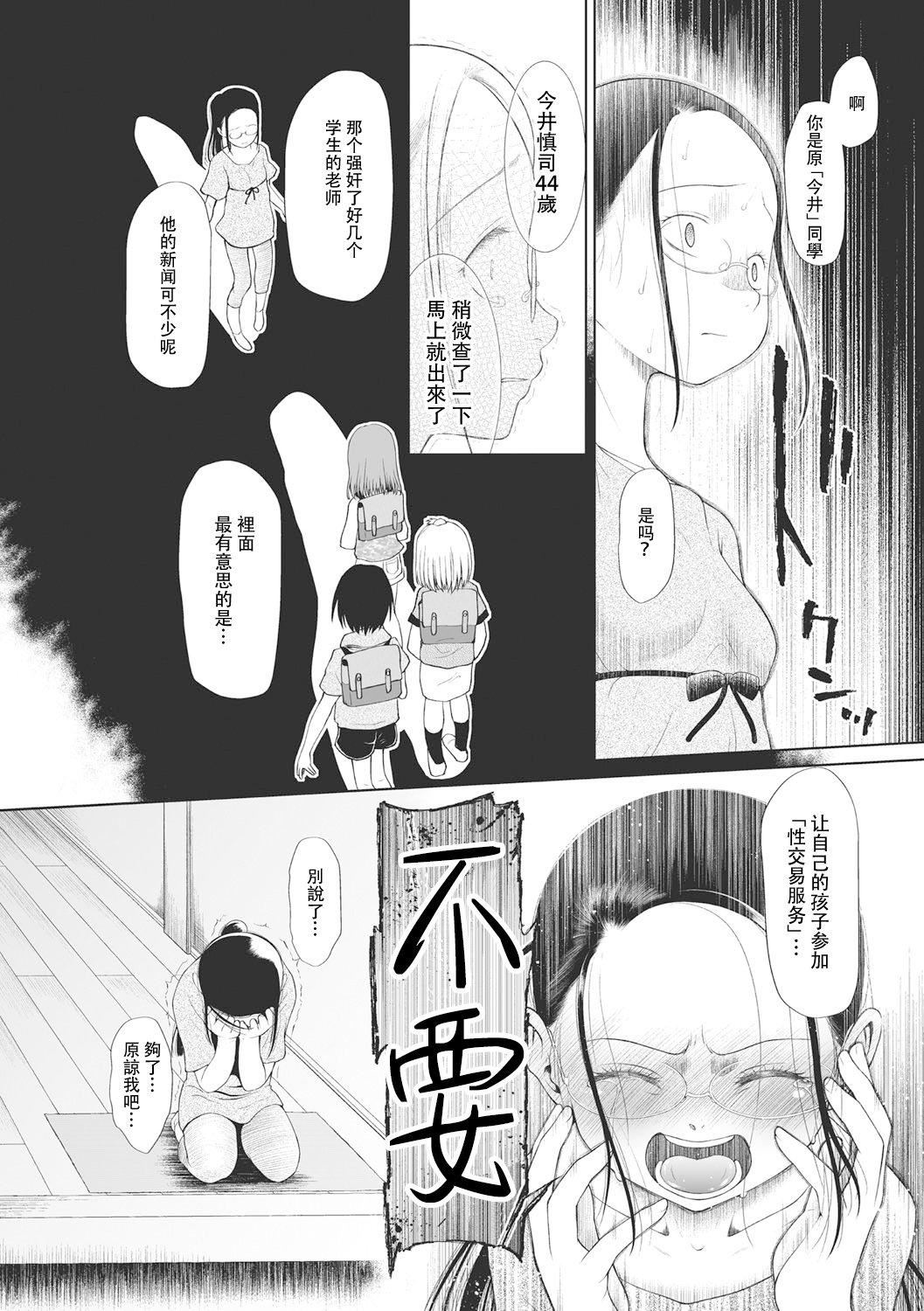 [◯タ]こどもになれないあたしたち[DL版][白杨汉化组][◯タ]こどもになれないあたしたち[DL版][白杨汉化组]